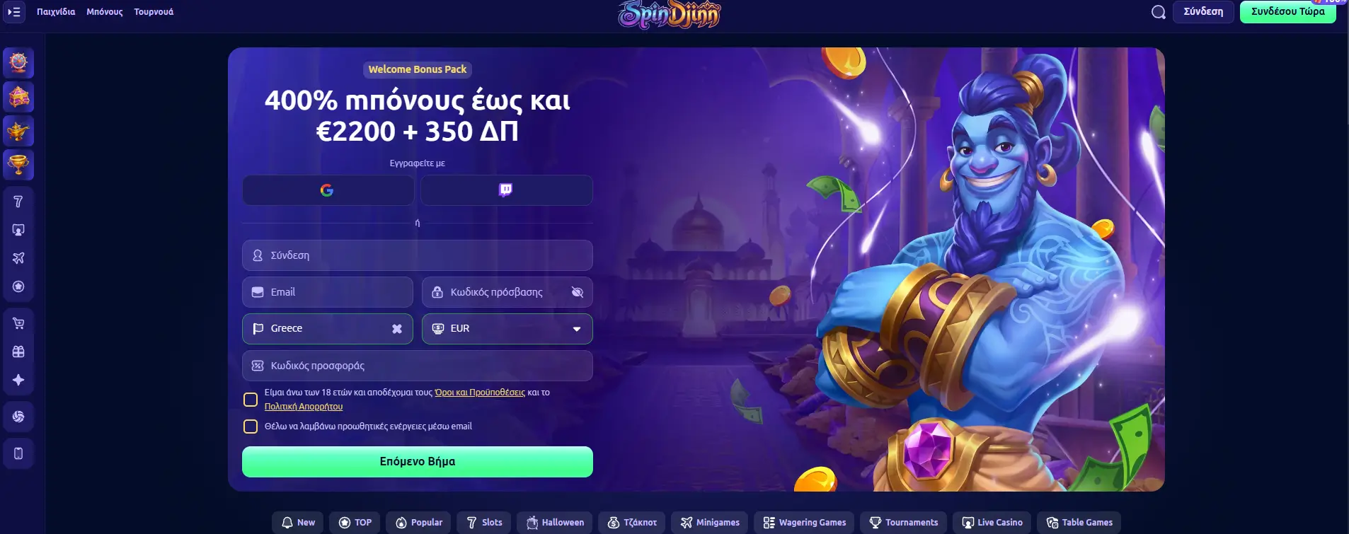SpinDjinn Casino screen